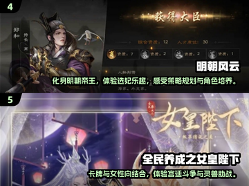 🔥2024必玩！最受欢迎的皇帝模拟游戏合集来了！🎮截图3