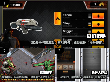 🔥2025最燃单机机枪手游推荐💥🎮截图2