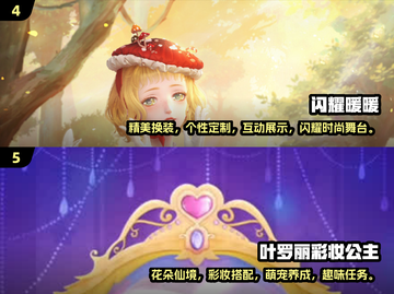 2024超🔥装扮游戏合集🎉免费下载等你来玩截图3