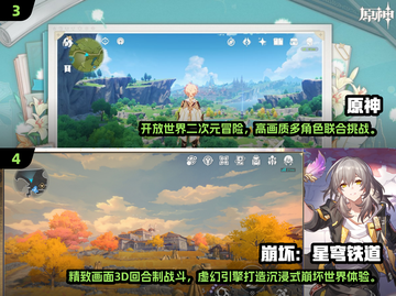 🔥米哈游游戏推荐2025！这5款必玩💥🎮截图3