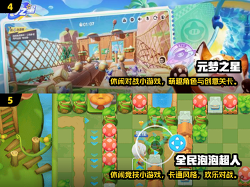 🔥2024四人必玩小游戏排行💥超嗨合集🎮截图3