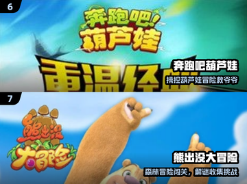 🔥喜羊羊手游推荐2025🎮耐玩到爆！截图4