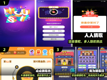 🎵2024最火猜歌游戏大揭秘！🔥截图2