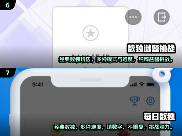 🔥2025最🔥的四宫格数独游戏合集来了！🎯挑战你的大脑！截图4