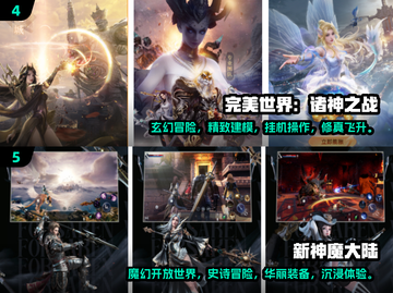 🔥2024完美世界手游合集🎉下载链接全在这！截图3
