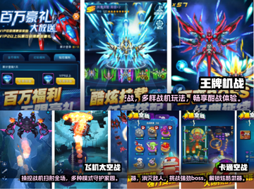 🔥2025超燃空战小游戏推荐合集🎮截图2