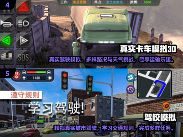 🔥2025最刺激驾驶模拟手游排行榜🚗不容错过的手机游戏体验！截图3