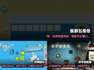 古诗词游戏🔥2024汉字手游推荐📖截图2