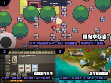 🔥2025必玩！超耐打的荒岛求生游戏合集🎉截图2