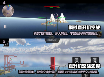 🔥2025必玩怀旧直升机游戏合集✈好玩到停不下来截图3