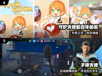 🔥2025最火天使手游TOP5✨截图3