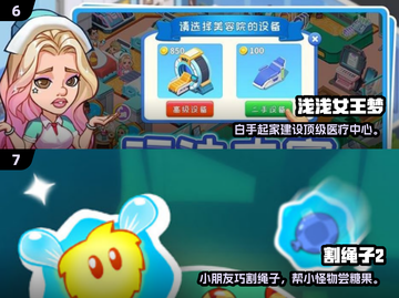 🔥7-10岁宝宝超爱玩的游戏合集！🎮💥截图4