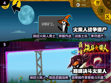 🔥2025必玩！三人火柴人游戏合集💥截图3
