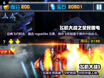 🔥2024单机飞行射击游戏TOP榜🎮经典耐玩推荐💥截图4