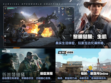 生存手游推荐🔥，真实体验不容错过！🎮截图2