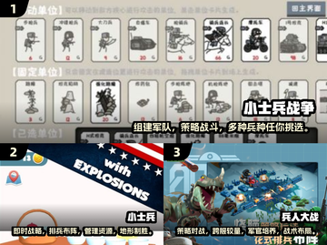 🔥2025必玩小士兵战争游戏合集💥截图2