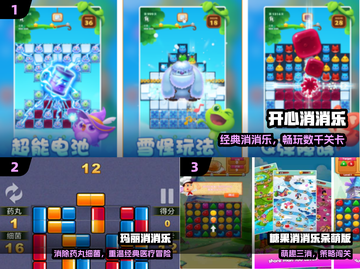 🔥2025超上瘾消消乐TOP榜💥截图2