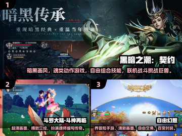 🔥2024超好玩的大型免费手游汇总来了！🎮截图2