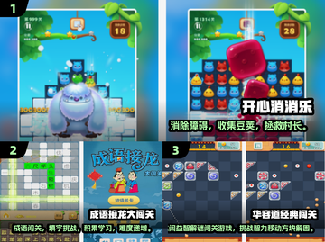 🔥2025最火通关游戏下载🎮截图2