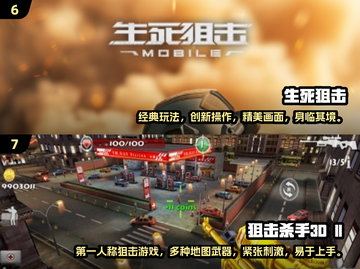 狙击手的天堂！🔥2024最真实狙击游戏合集🎉截图4