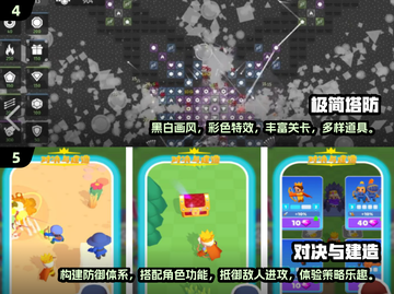 💥2024必玩塔防单机小游戏合集🔥截图3