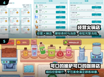 2024必玩！超🔥模拟经营小游戏推荐🎮截图3