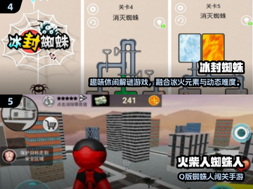 🔥2025必玩蜘蛛手游TOP榜！🎮截图3