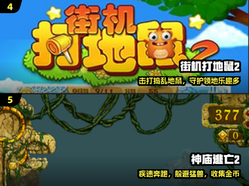 🔥2024最燃反应力神作💥手速党必玩！截图3