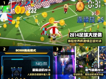 🔥2014爆款手游TOP榜💥截图2