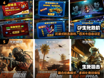 🔥2025最火仿CS手游合集💥玩到停不下来！🎮截图3