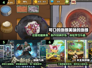 🎮2024超火免费小游戏TOP10榜单！截图3