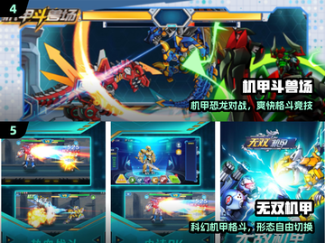 🔥双人机甲对战爽到爆！💥截图3
