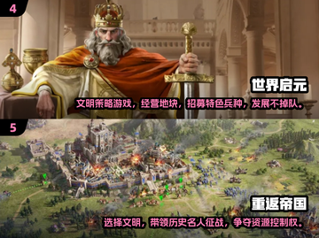 🔥2024必玩战争策略手游大盘点，手游党冲鸭！💥截图3