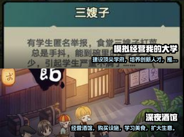 上课偷偷玩♂游戏推荐🎉可下载大全截图3