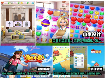 2022超🔥模拟装修小游戏合集🎉截图3