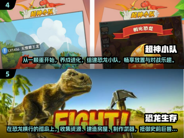 🔥2025必玩！超大型联机恐龙生存游戏盘点🦖截图3