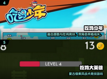 🔥2D吃鸡手游TOP榜！2025必玩神作推荐🎮截图3