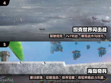 💥2025必玩！超燃3D战争手游合集🔥截图3