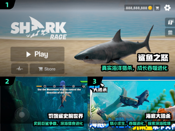 🦈2025最上头鲨鱼游戏TOP5！🔥截图2