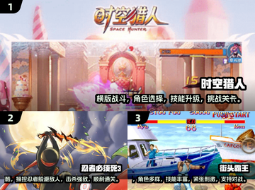 🔥2024必玩！横版动作手游大全💥截图2
