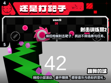 提升专注力🎉2025超有趣小游戏合集下载链接截图3