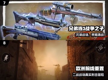 🔥2024枪战游戏TOP5震撼来袭💥截图4