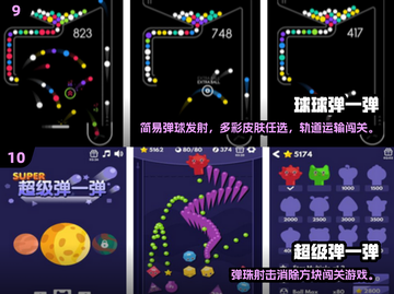 2024超火弹球小游戏Top10🔥轻松解压必备🎮截图5