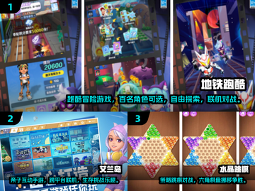 🎉六一亲子游戏TOP榜！2025超有趣互动手游推荐截图2