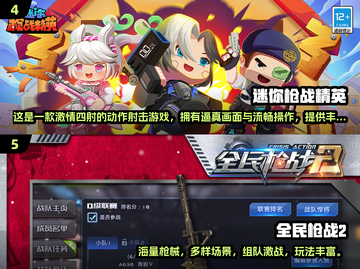 2024真实打枪游戏推荐💥枪战迷必玩🔥截图3