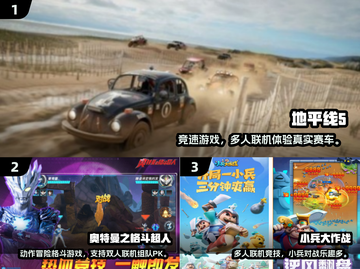 🔥2024双人联机游戏TOP榜🎮超甜合作不腻！截图2