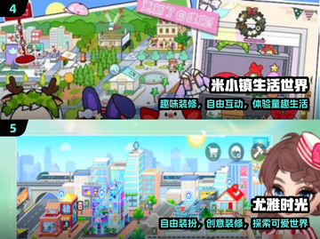 🔥2025最火装修游戏Top榜🎮截图3