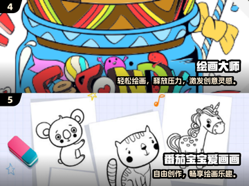 🎨2025超火画画游戏下载大全🔥轻松get热门创意玩法！截图3