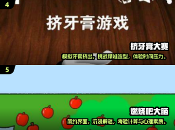 🎮2025年必玩！超全秒玩游戏清单💥截图3