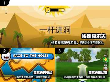 🔥2025超火3D高尔夫游戏推荐⛳好玩到停不下来！截图2